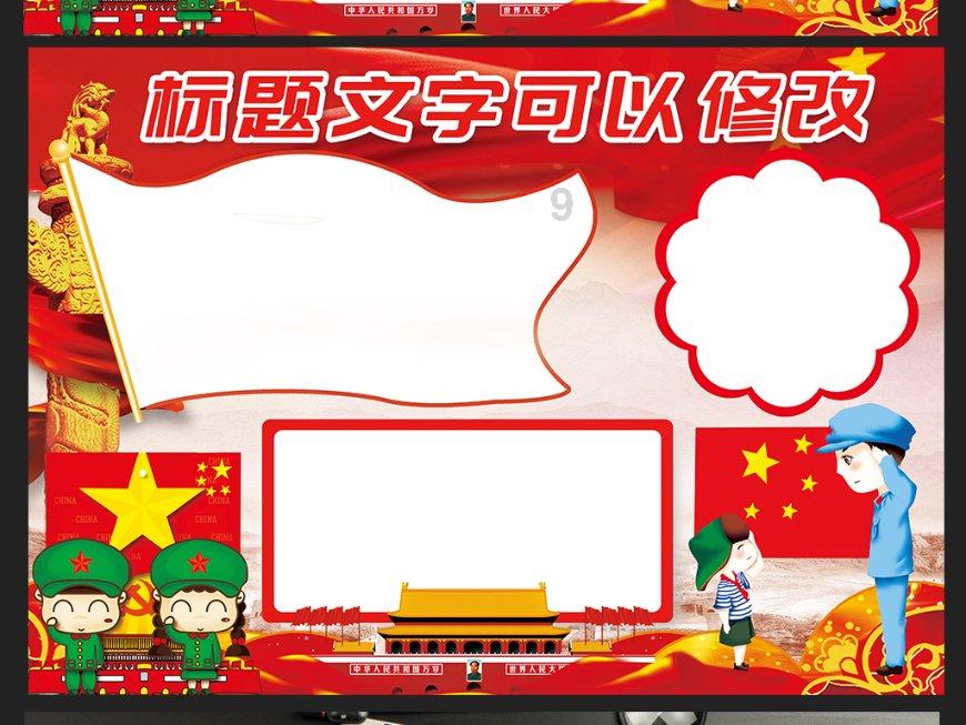 悟空降妖